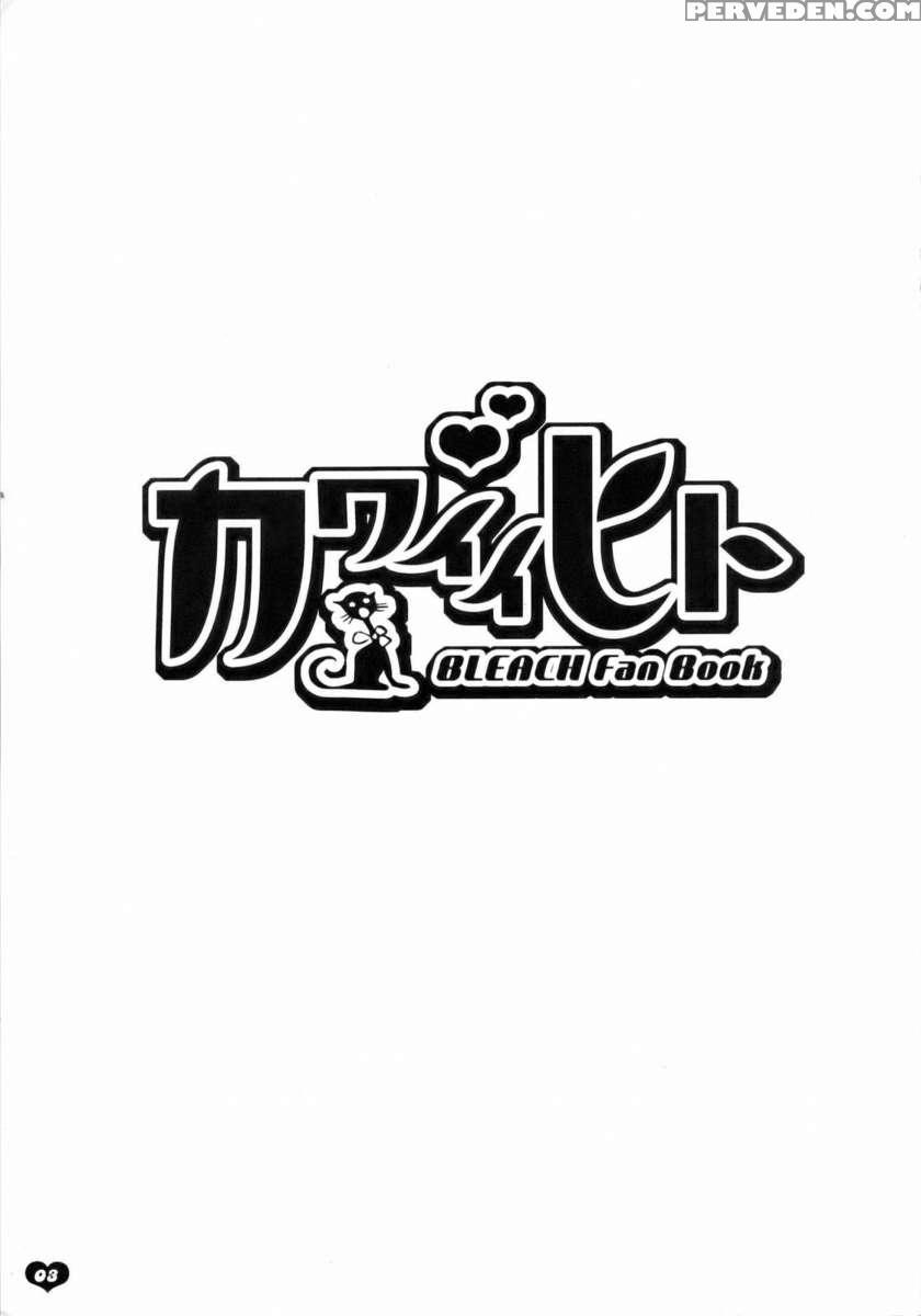 Kawaii Hito Chapter 1000 Page 2